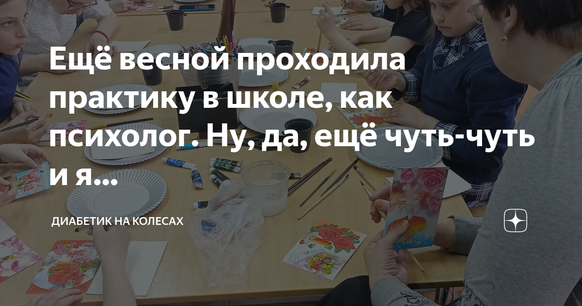 Проект практика для психологов