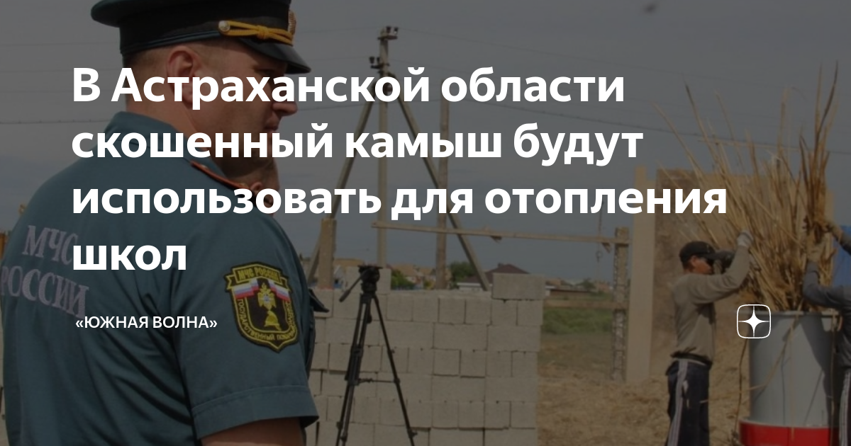Схема теплоснабжения астрахань