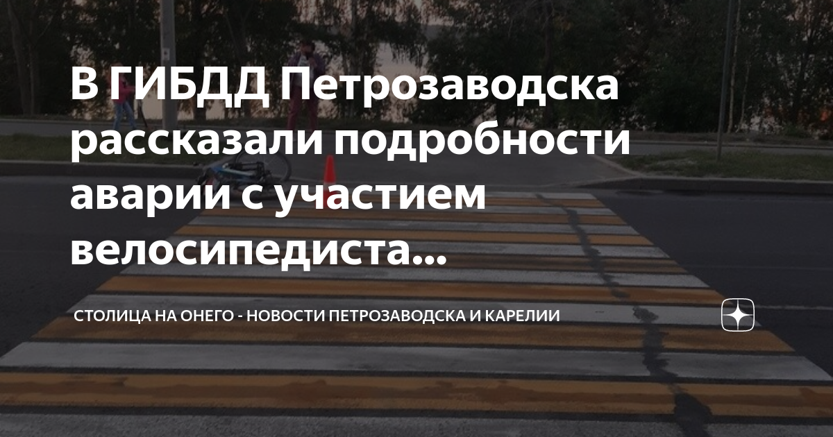 Карта камер гибдд петрозаводск