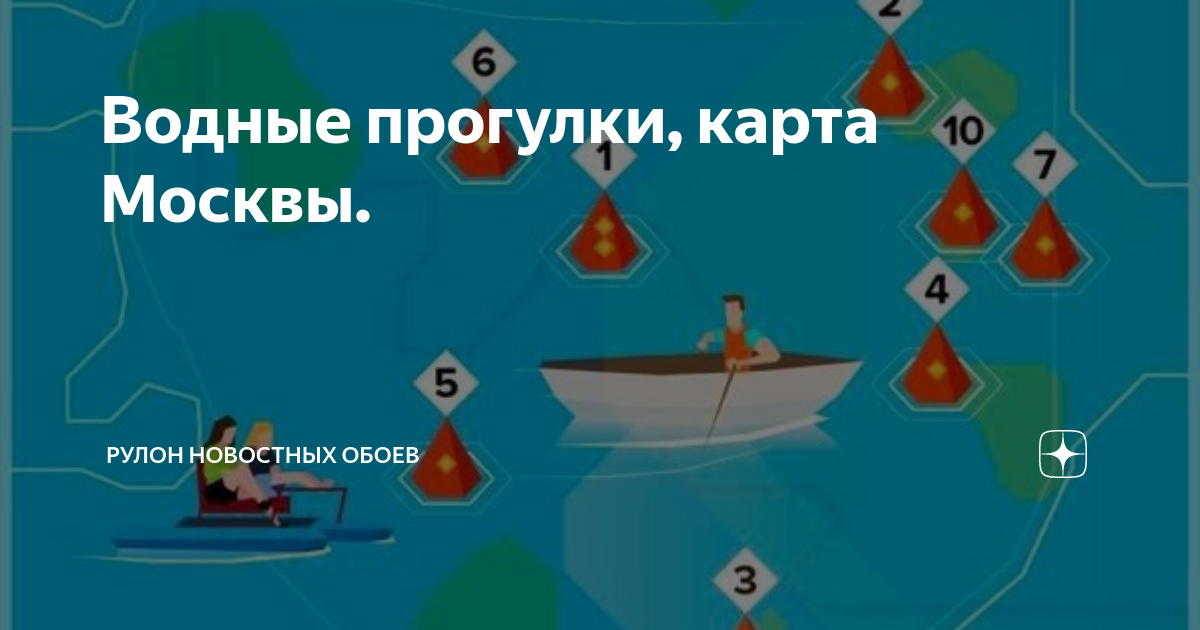 Дзен карта москвы