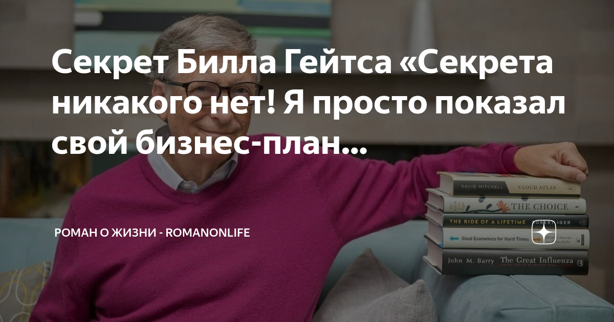 Особо никаких планов нет