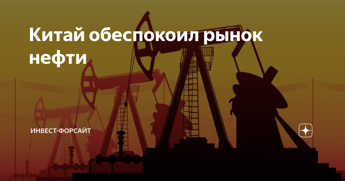 План это в нефтянке