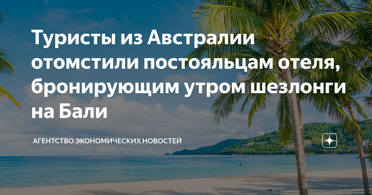 Какой можно придумать план мести
