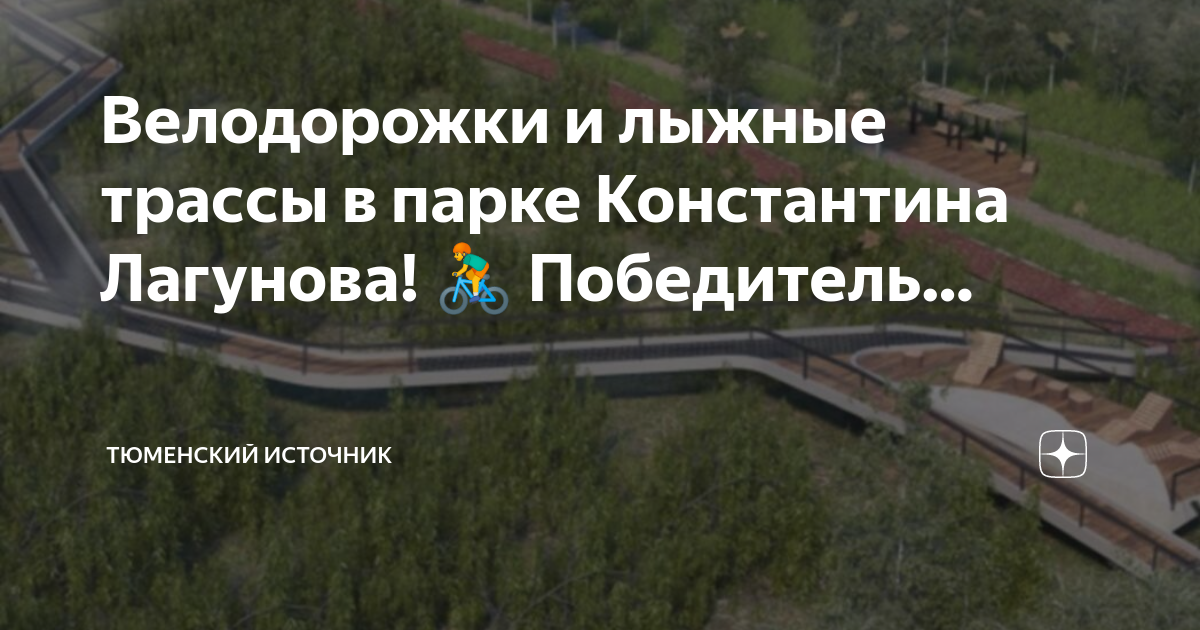 Тюмень велодорожки карта