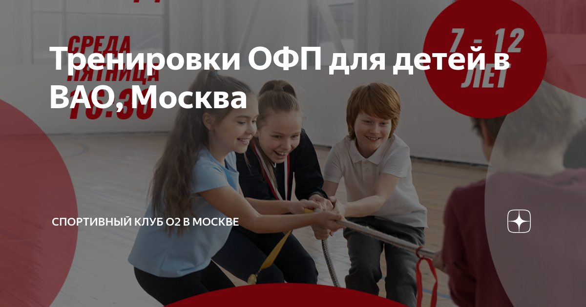 План развития спортивного клуба