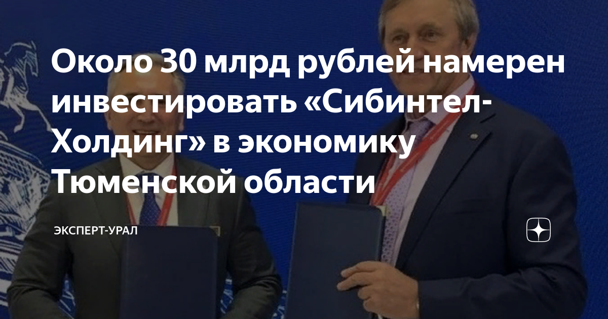 Проект эксперт тюмень