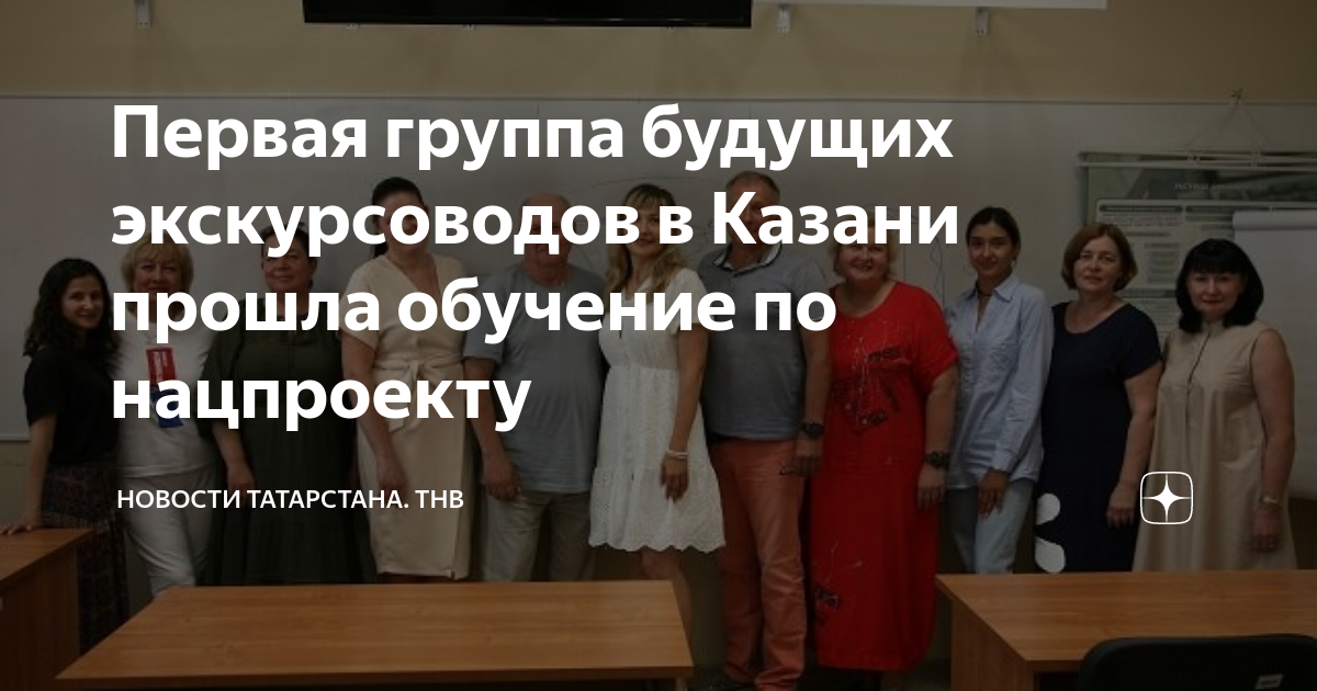 Национальный проект демография татарстан обучение
