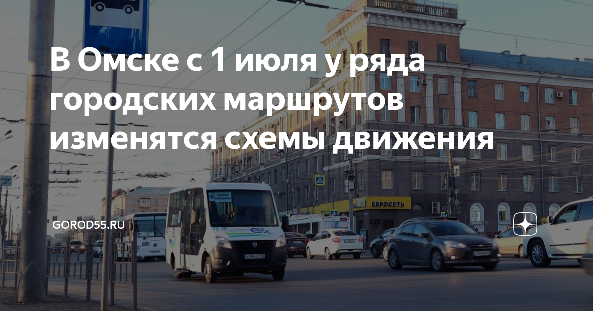 Омск схема движения