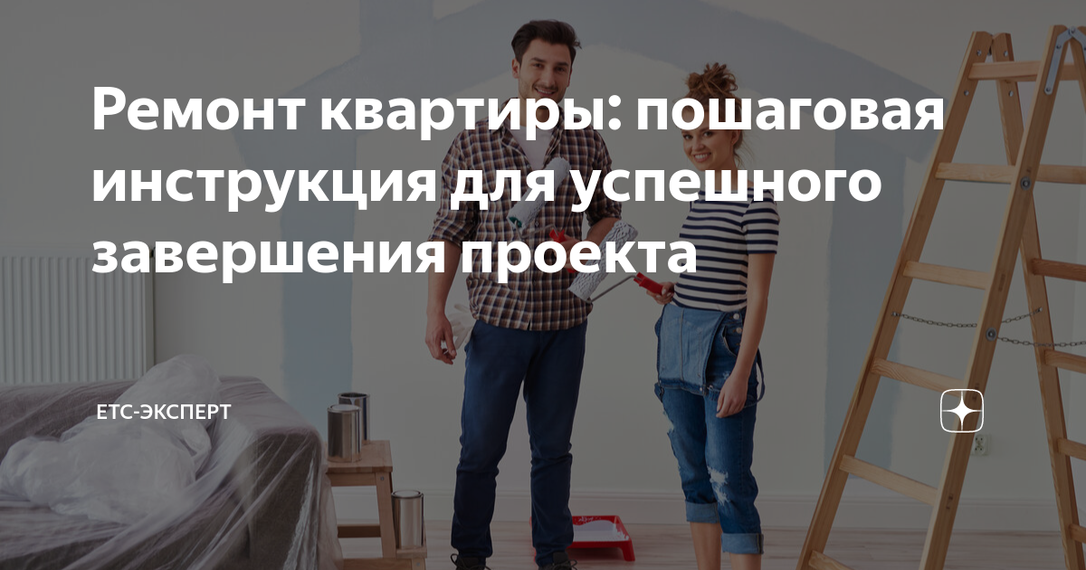 Проект етс 2