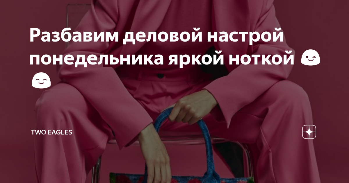 Тавтология это лексическая ошибка. Настрой на позитив в работе. Позитивный настрой на день. Что значит настрой. Настрой на работу.