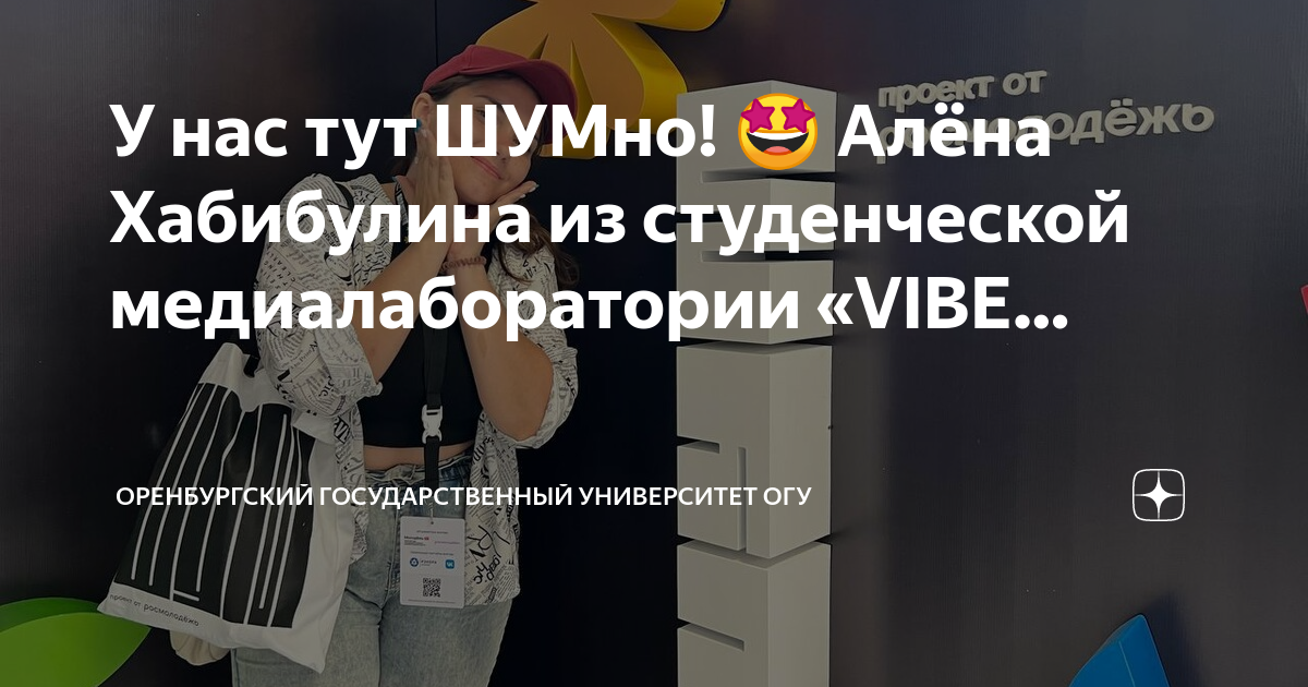 Огу оренбург учебный план