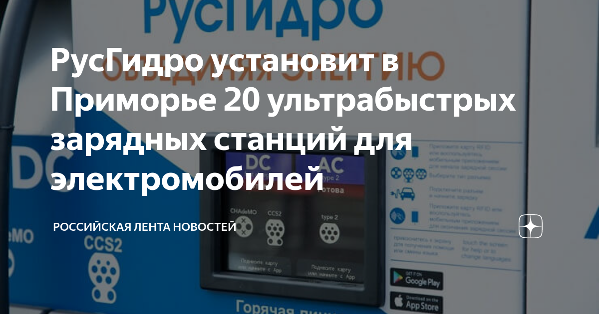 Бизнес план зарядные станции для электромобилей