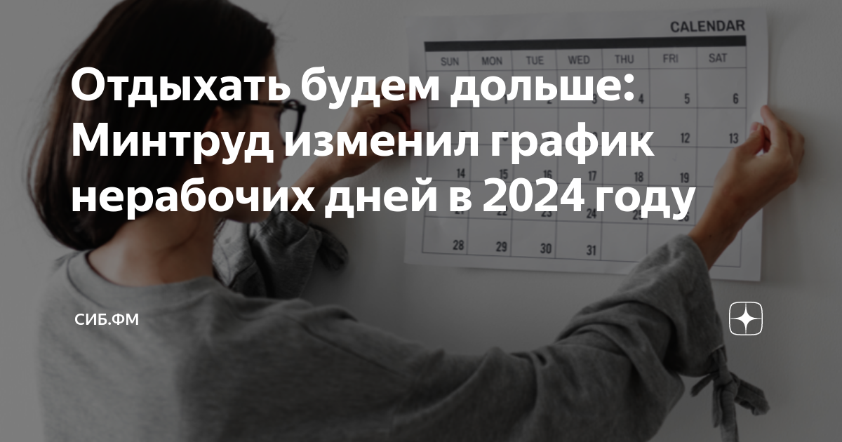 Как выпадают майские праздники на 2024 год