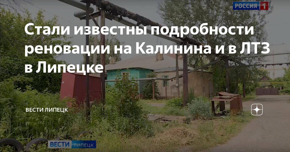 Карта липецк краснозаводская
