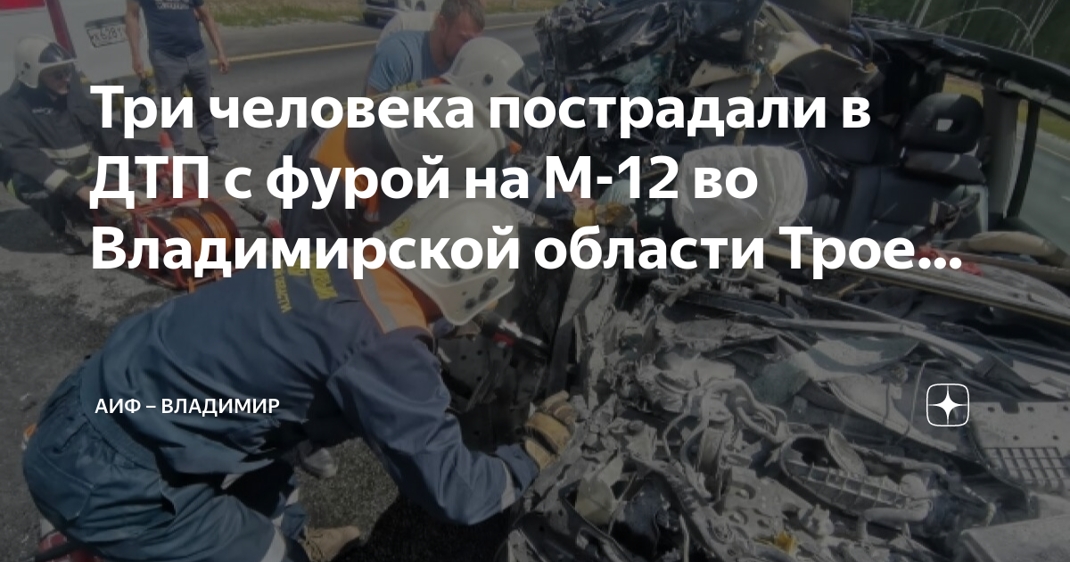 Трасса м12 во владимирской области схема