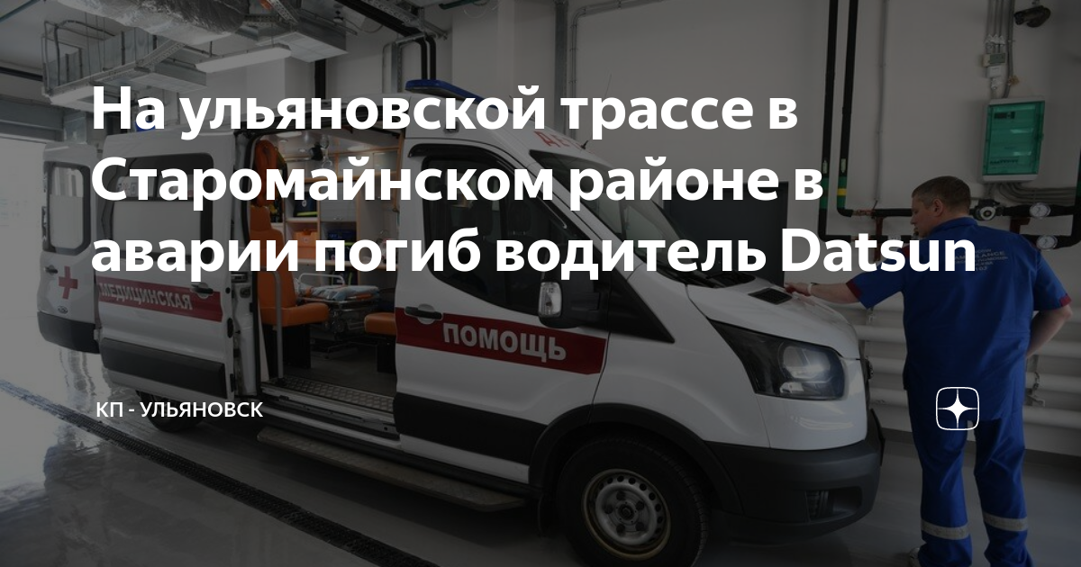 Карта убитых дорог ульяновск