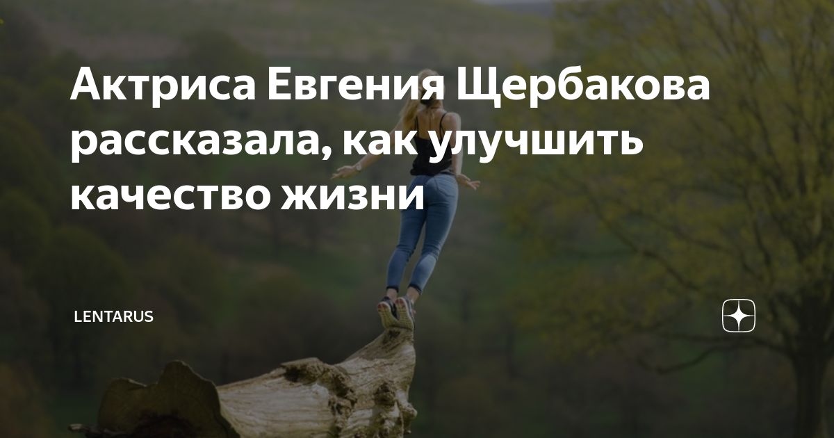 Качество жизни человека зависит от многих факторов составьте план