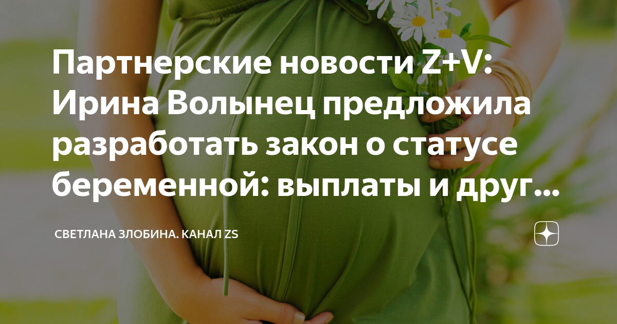 Сколько платят за проект беременна в 16 Картинки КАК ПОЗВОНИТЬ МАЛАХОВУ
