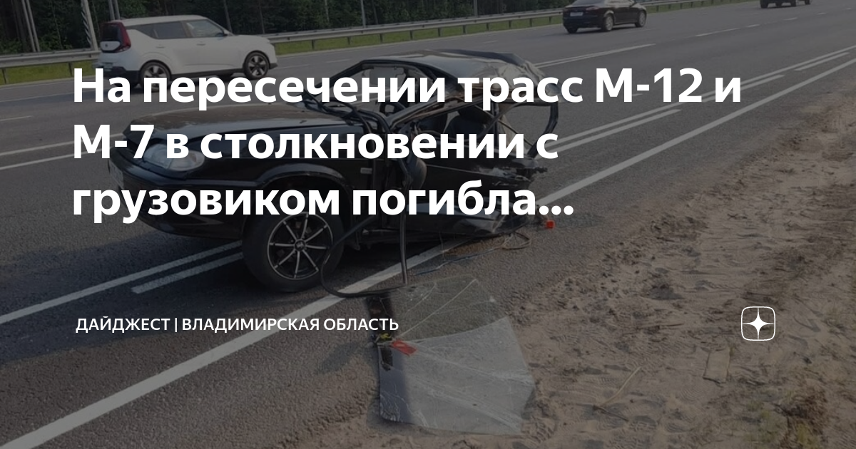 Трасса м12 во владимирской области схема