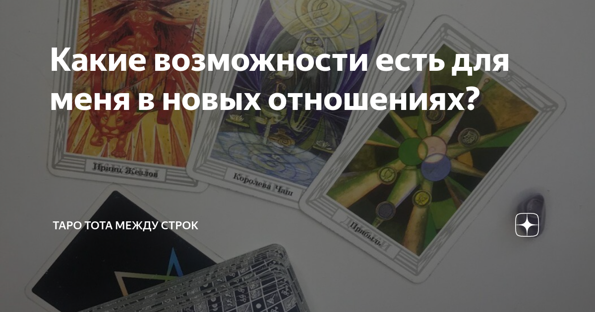 Таро тота карта печаль