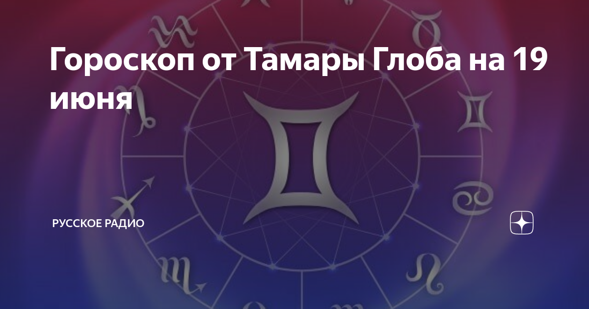 Проект знаки зодиака заключение