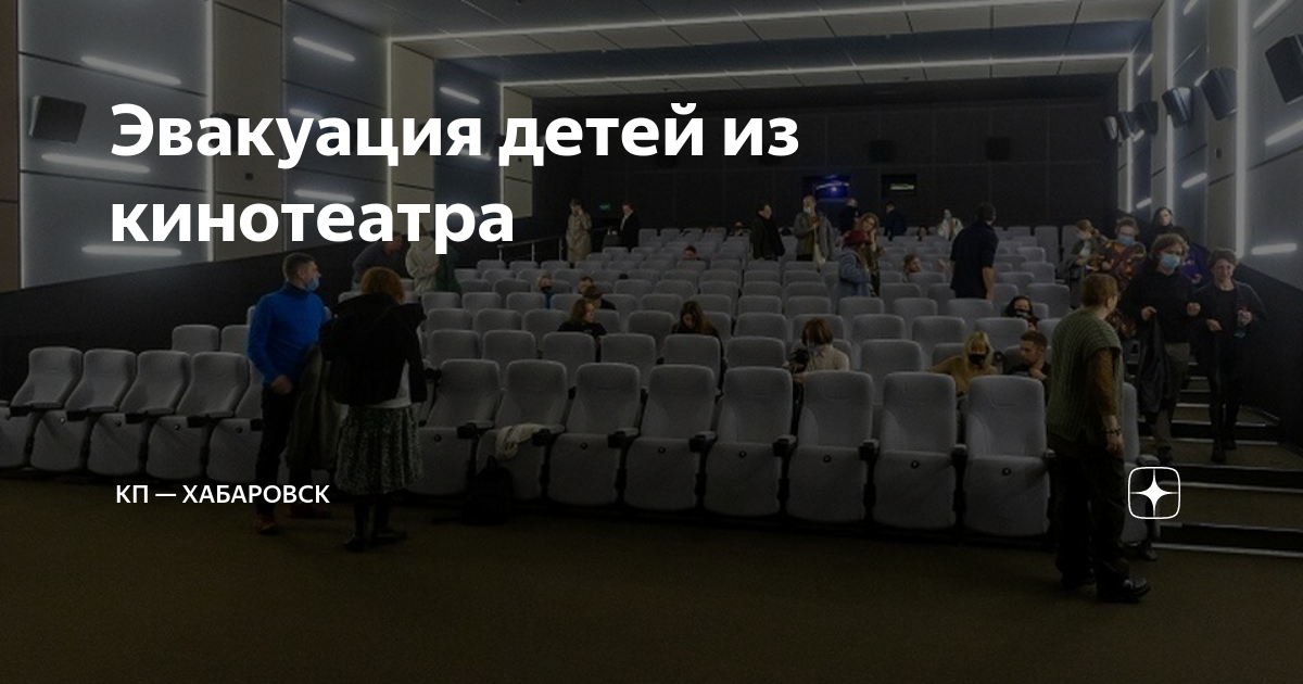 Киноафиша хабаровск пушкинская карта - 97 фото