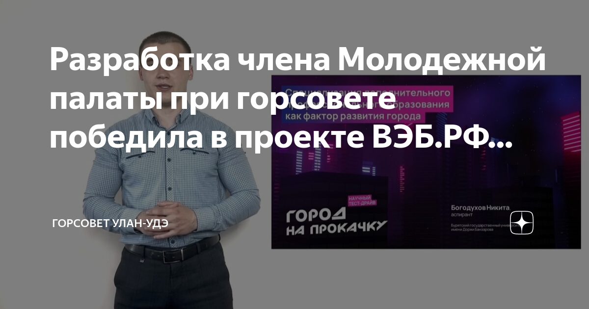 Тд проект улан удэ
