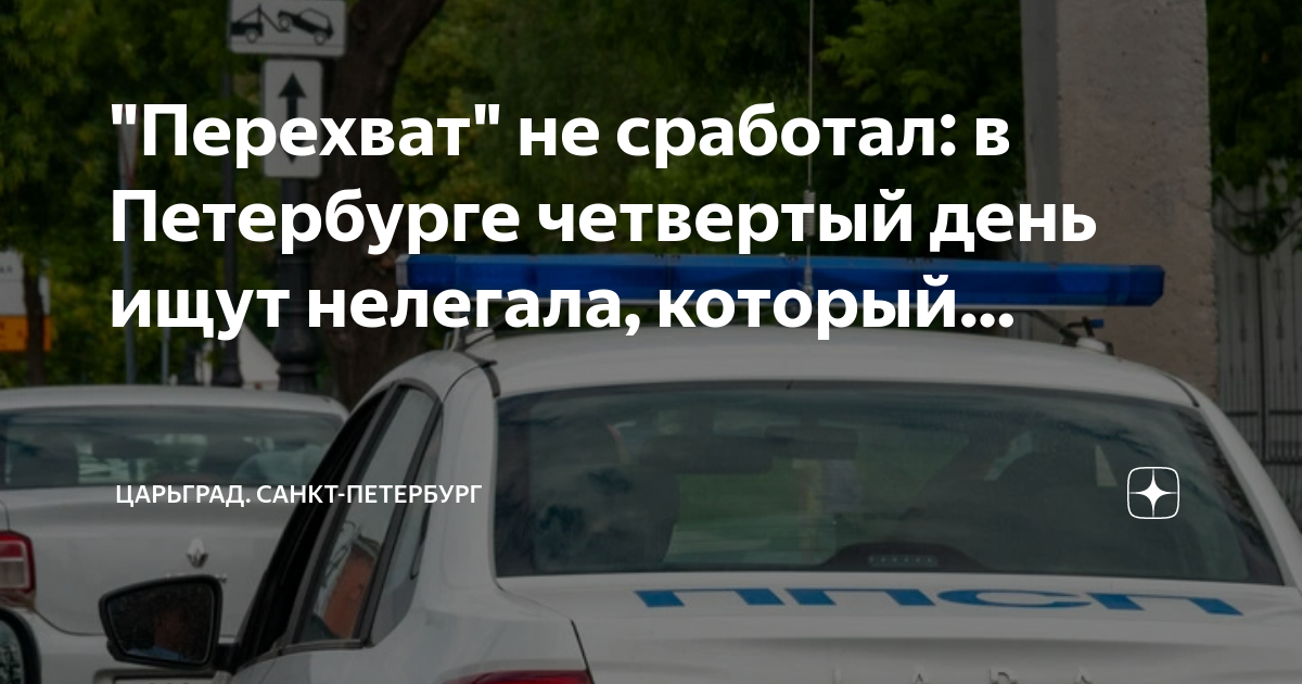 План перехват результатов не дал