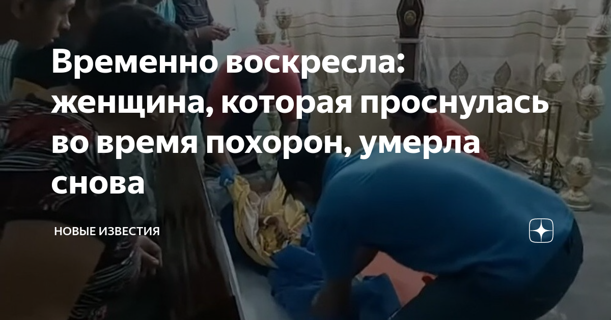 Картина похороны покойника