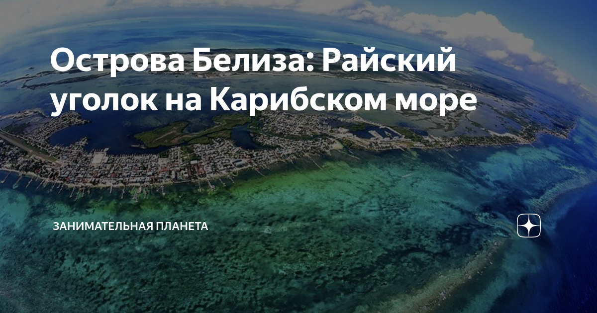 Райский уголок карта
