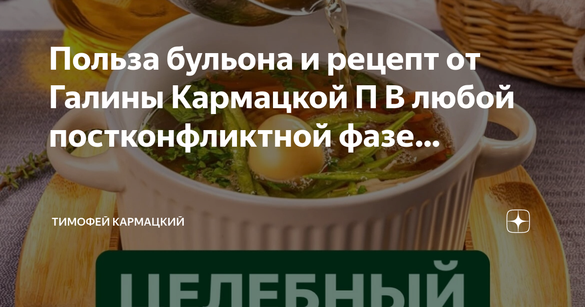 Консоме тех карта