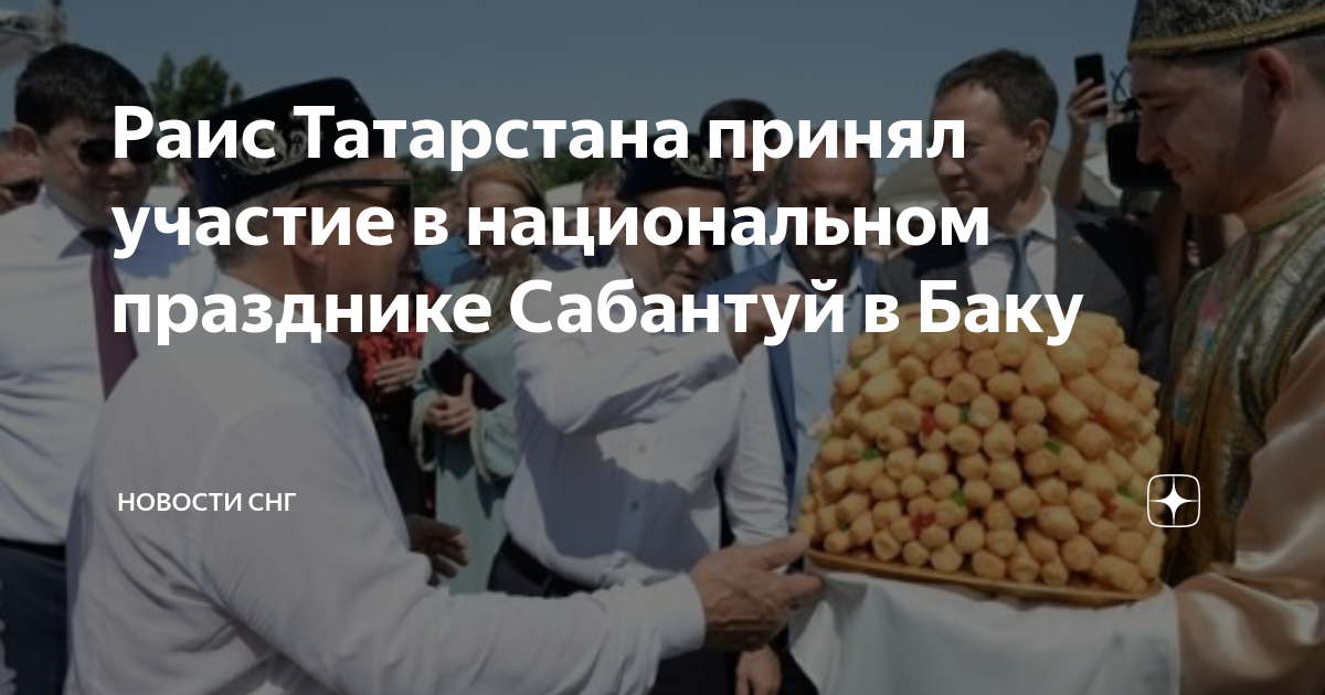 Проект национальные праздники татарстана