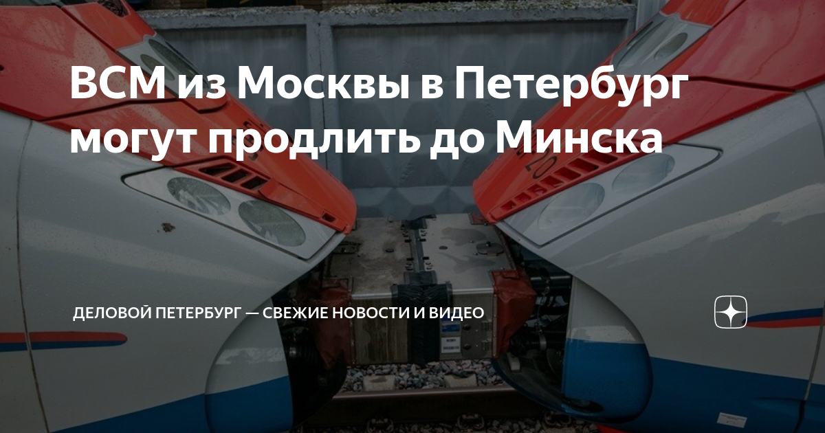 Проект по строительству железнодорожных магистралей испания