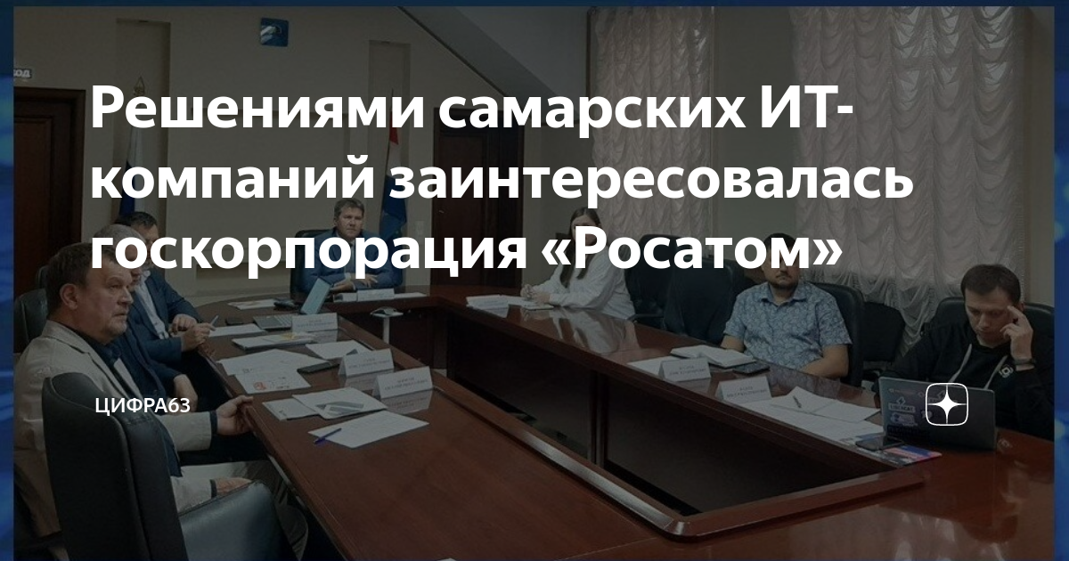 Тольятти в цифрах проект