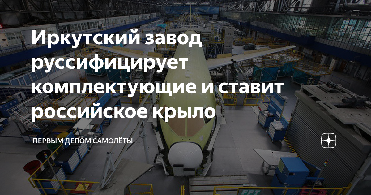 Авиазавод иркутск карта