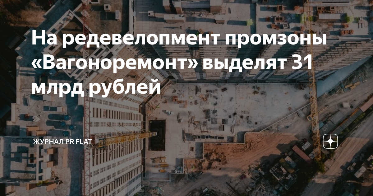 Москва редевелопмент карта