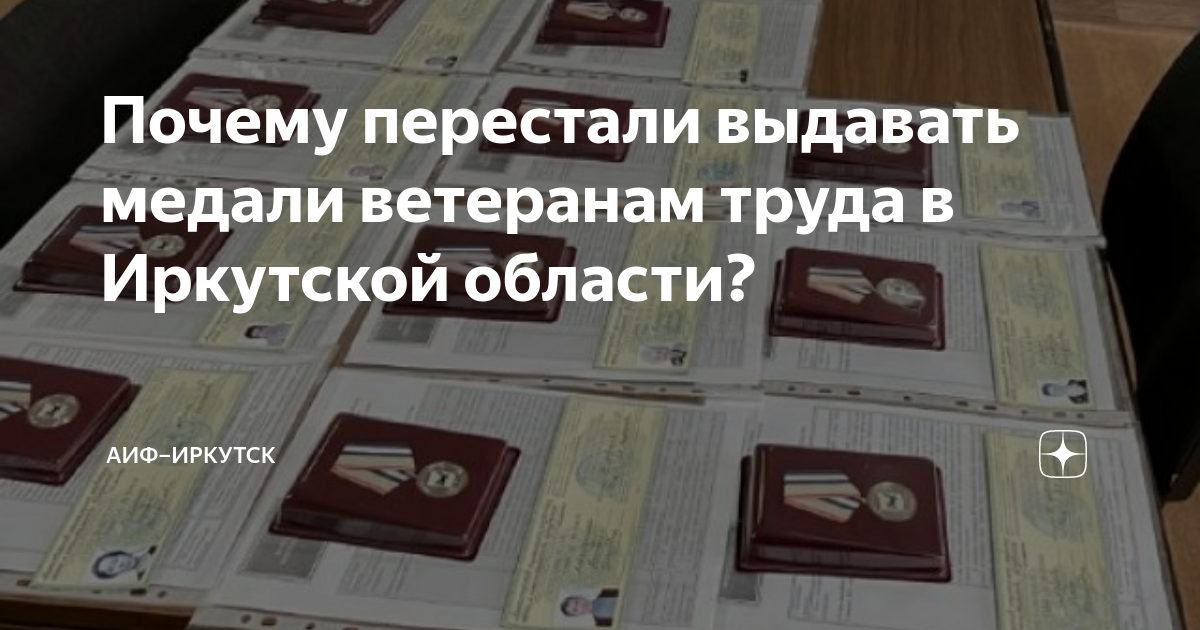 План на 9 мая иркутск