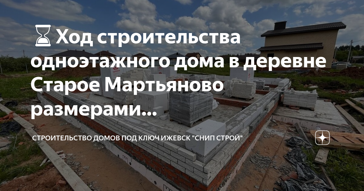 Проект снип строй