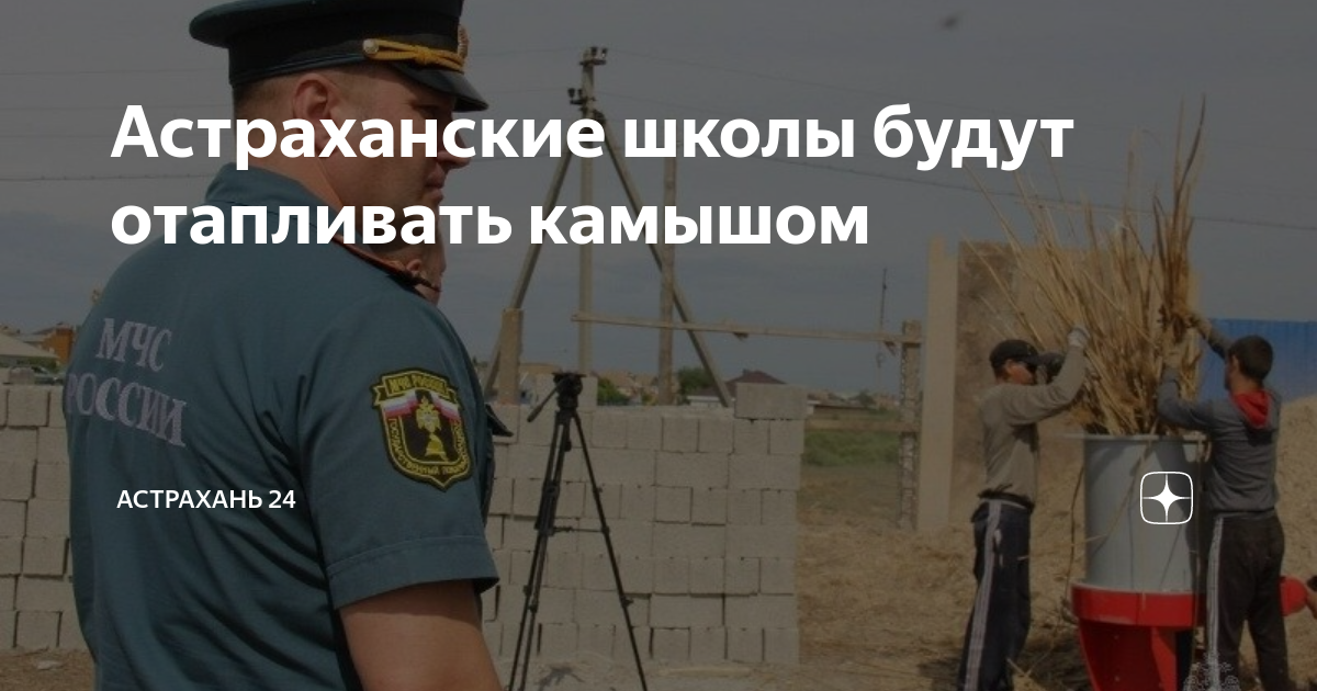 Схема теплоснабжения астрахань