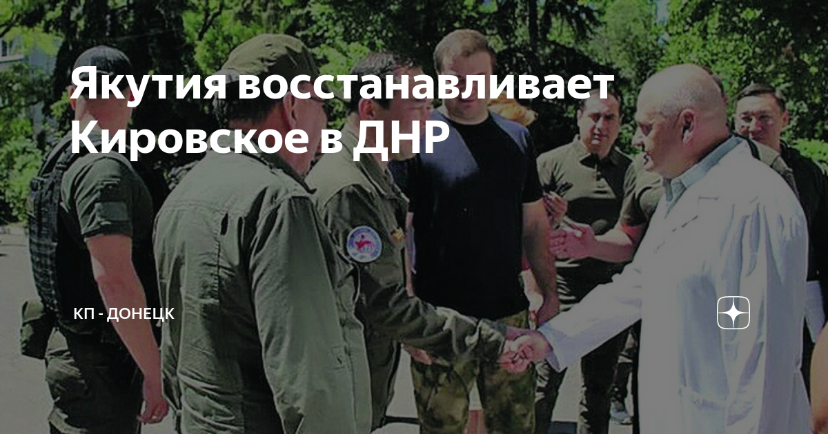 Кировск днр карта