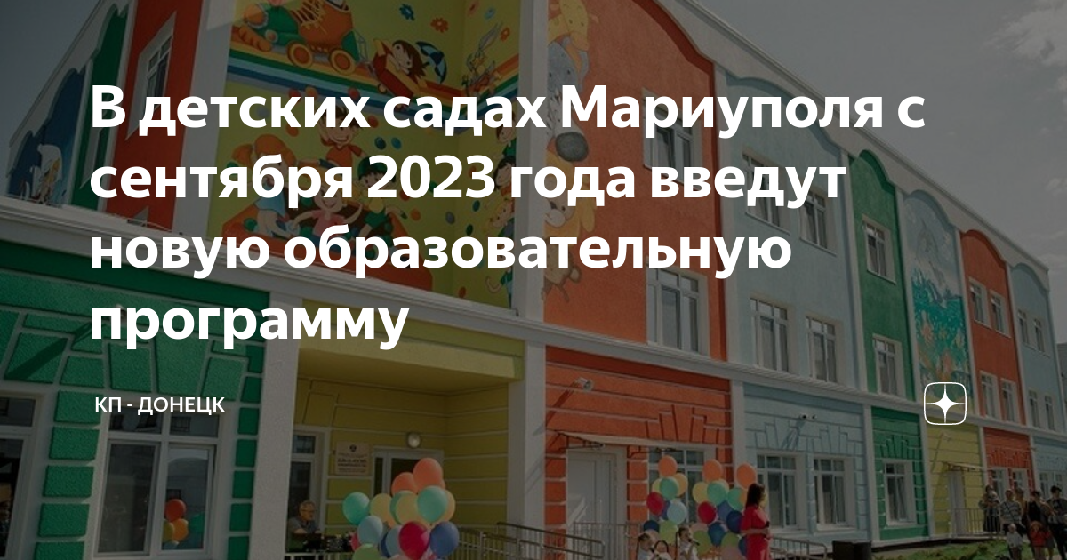 Детский сад 25 карта