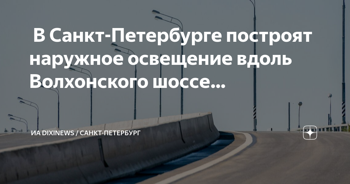 Проект 111 волхонское шоссе 4