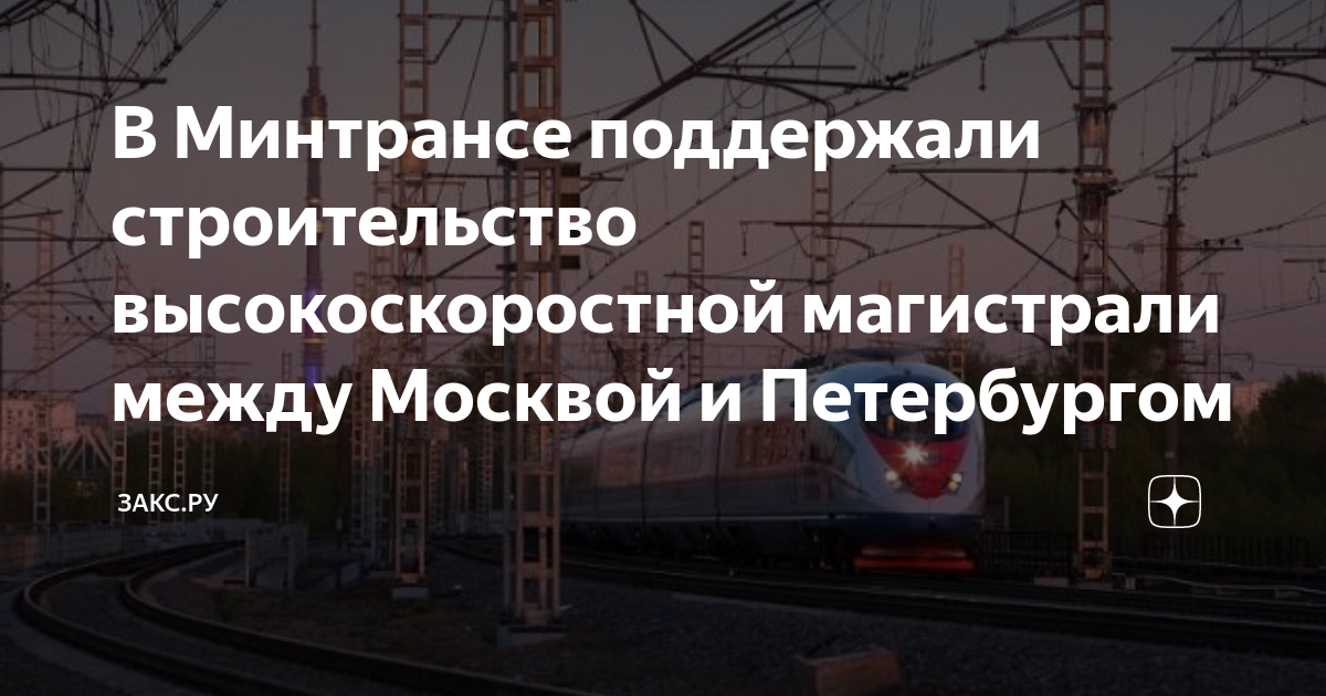Проект по строительству железнодорожных магистралей испания