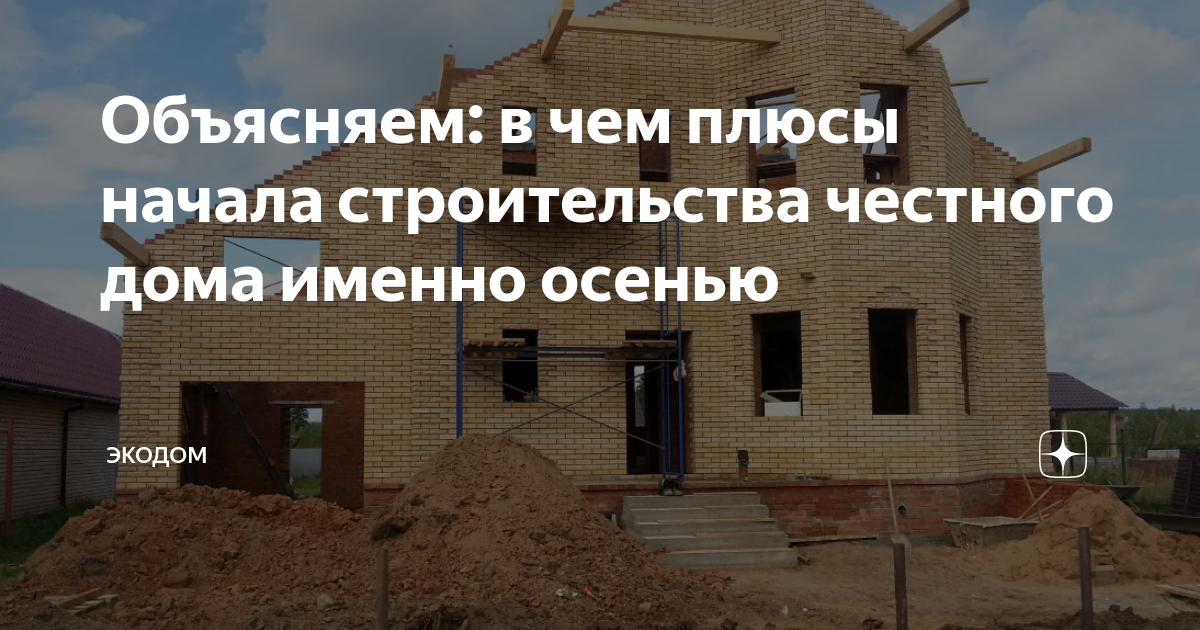 Проект экодом исследование