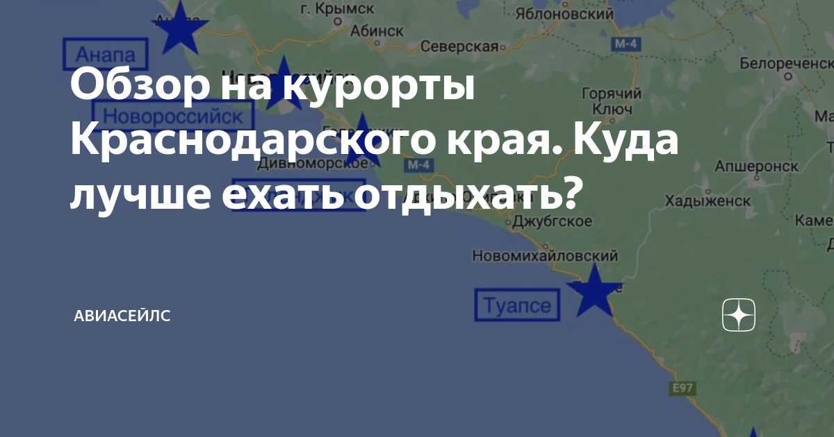 Анапа или адлер где лучше отдыхать. Почему Сочи назвали Сочи. Почему Сочи до сих пор не город федерального значения.