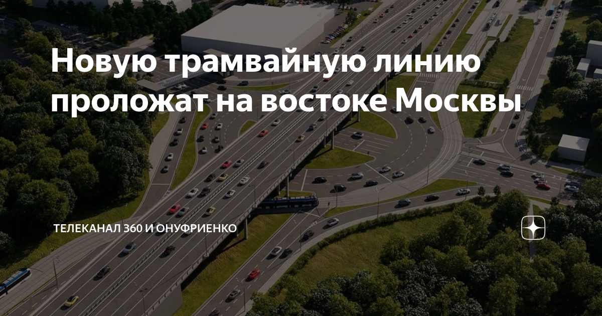 Карта эстакад в москве