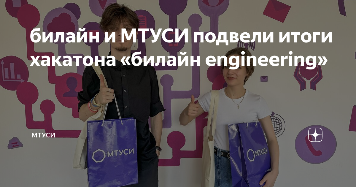 План б билайн