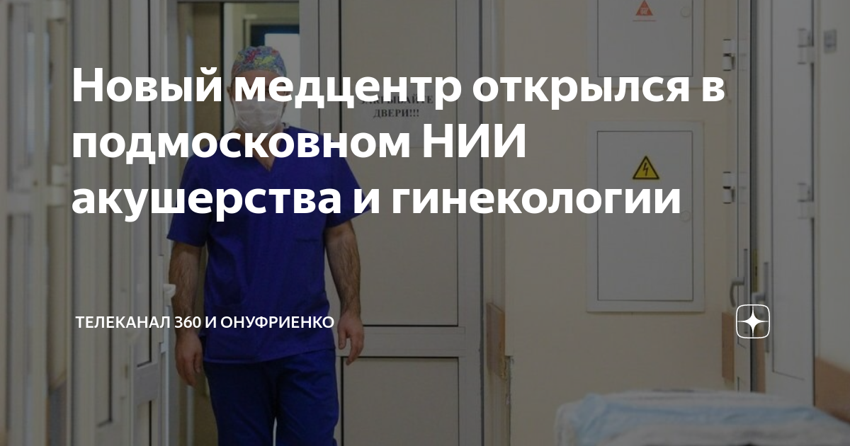 Гинекологическое отделение презентация