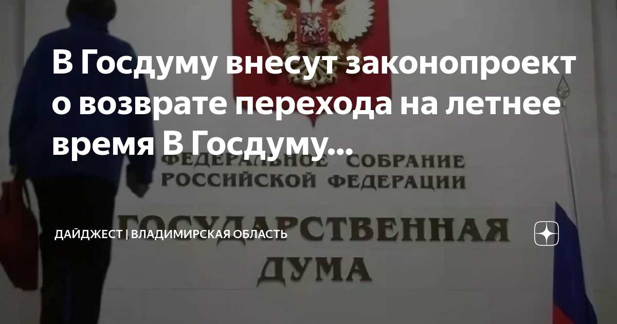 Что такое проект закона
