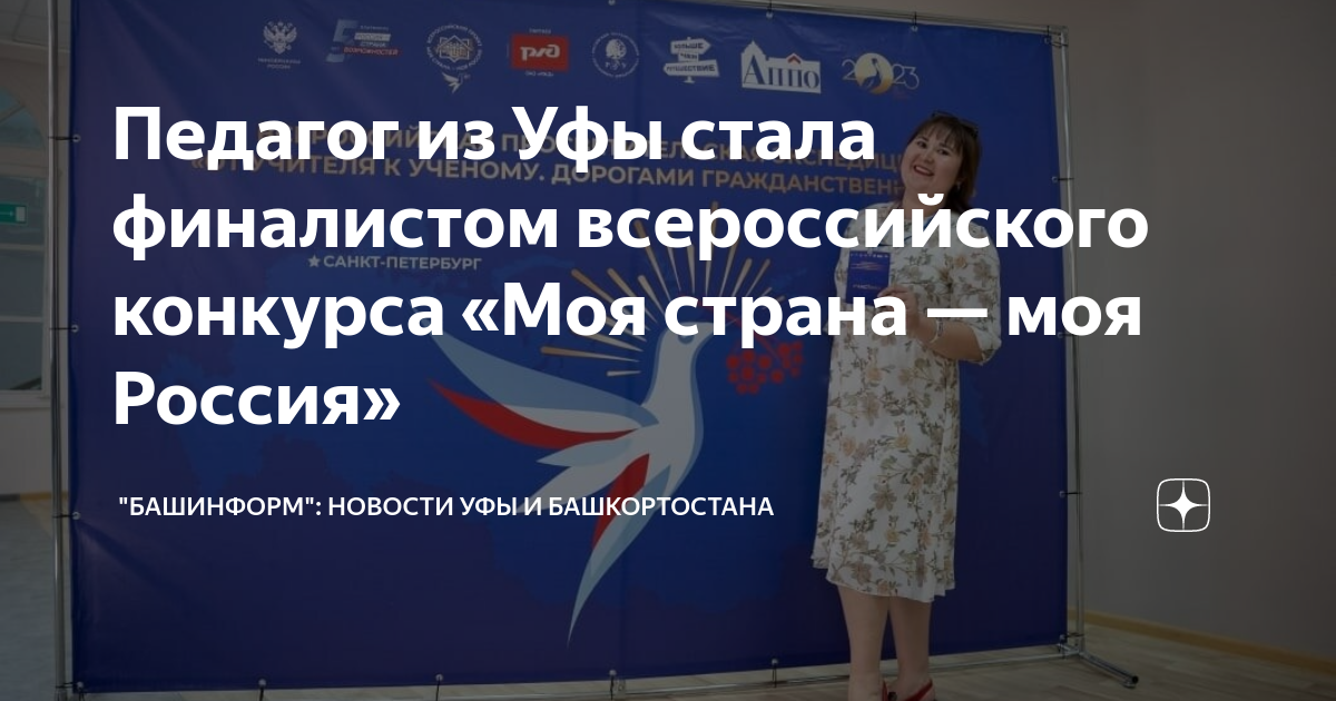 Всероссийские проекты для учителей